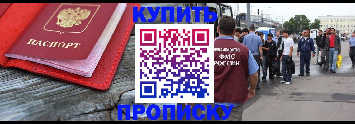 временная регистрация надежно в Сызрани