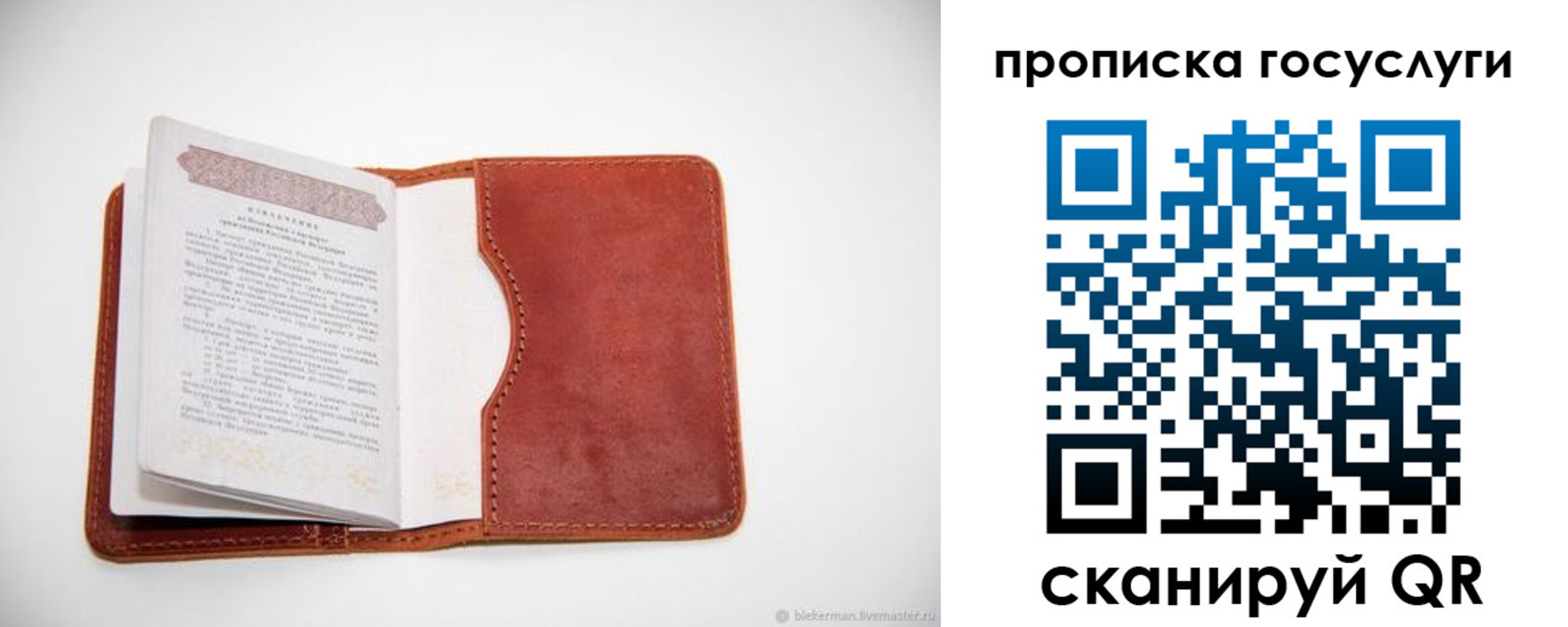 регистрация в Сызрани