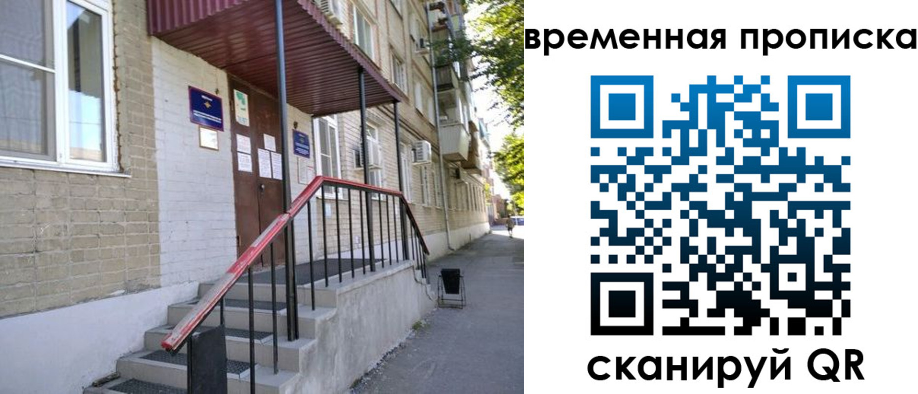 временная прописка в Сызрани