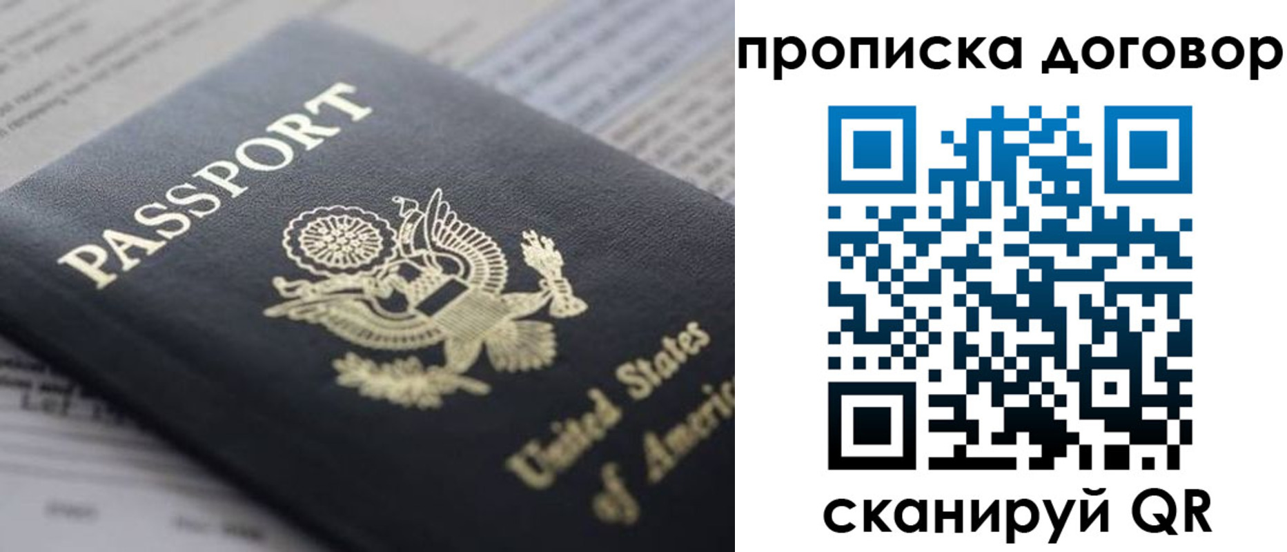временная регистрация адрес в Сызрани