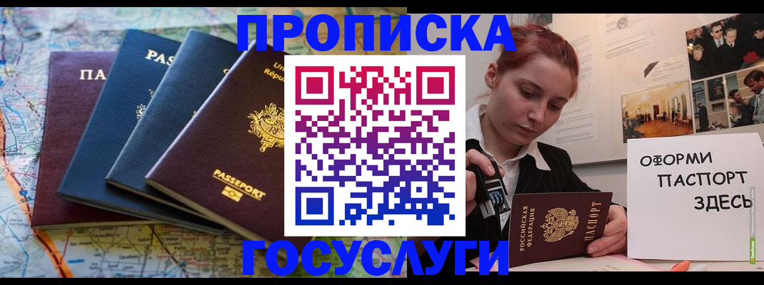 прописка гарантия в Сызрани