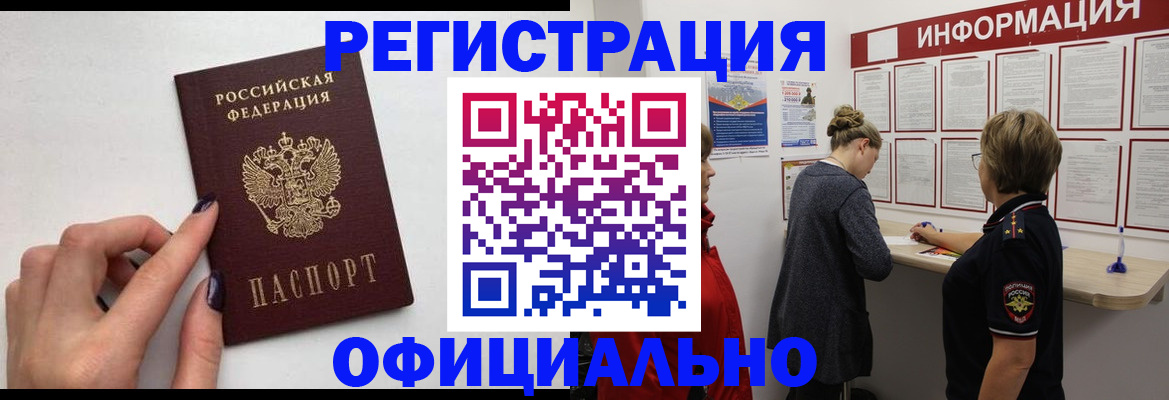 временная регистрация адрес в Сызрани