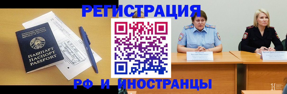 купить прописку в Сызрани