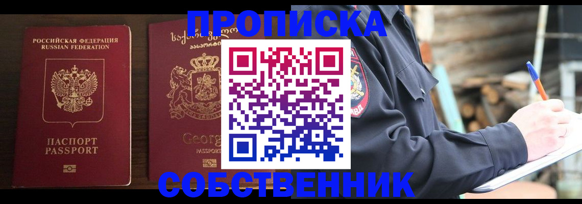 регистрация в Сызрани