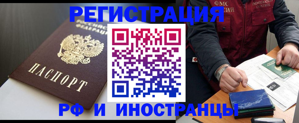 прописка штамп в Сызрани