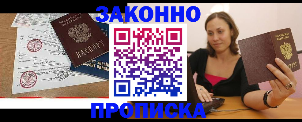 временная прописка в Сызрани