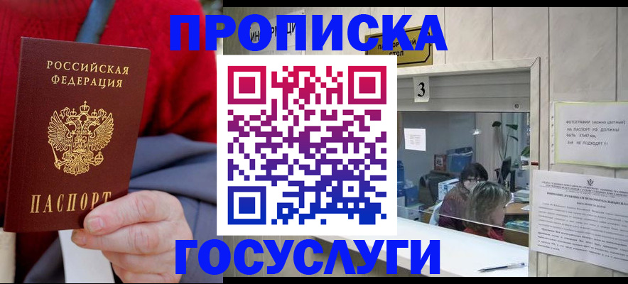 миграционный учет в Сызрани