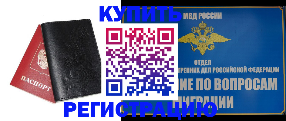 временная регистрация адрес в Сызрани