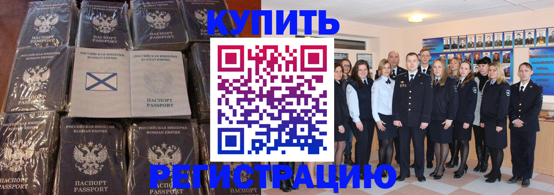 временная регистрация 2025 в Сызрани