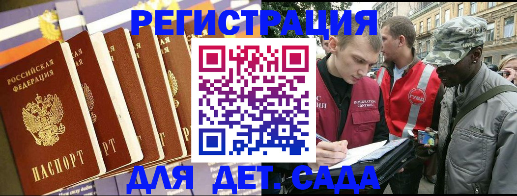 временная регистрация адрес в Сызрани
