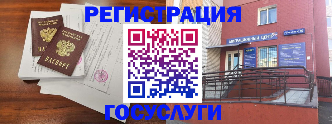 прописка для кредита в Сызрани