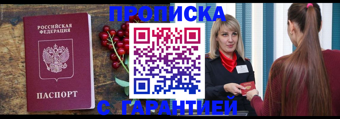 временная регистрация поиск в Сызрани